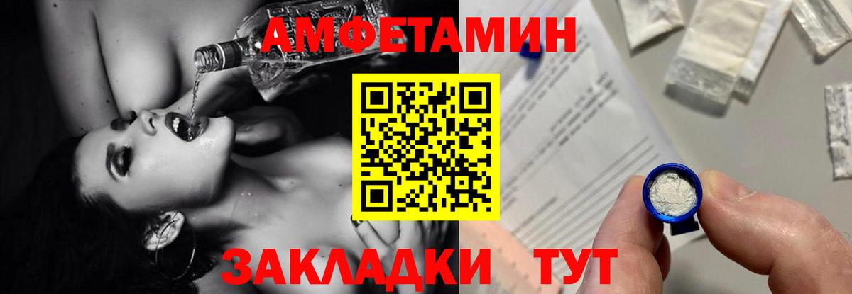 Amphetamine  МЕГА ссылка  Полевской  АМФ Premium  Вход с VPN 