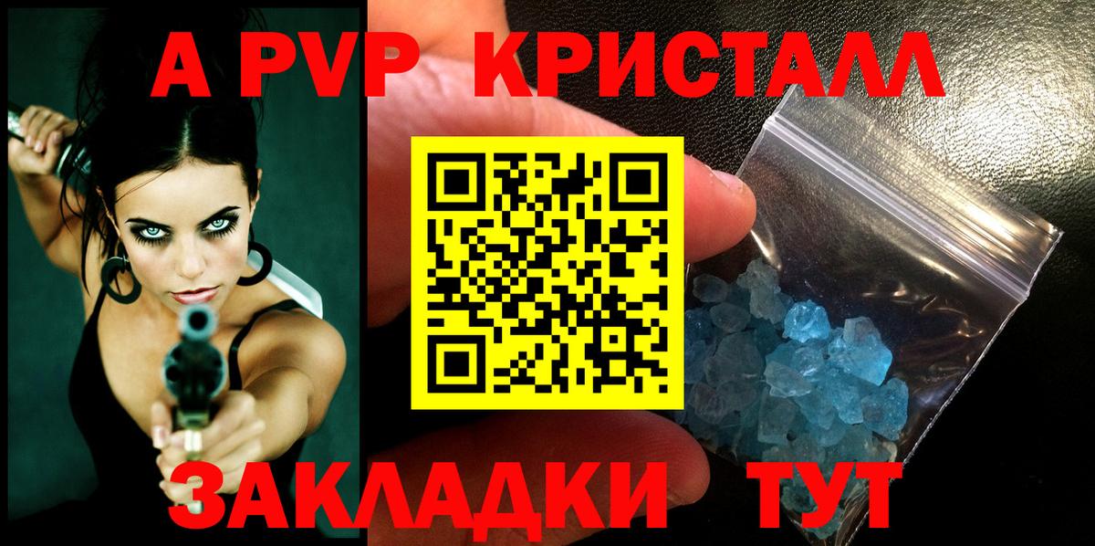 Alfa_PVP Соль  Альфа ПВП кристаллы  A PVP  Полевской  Alfa_PVP СК КРИС  Вход с VPN 