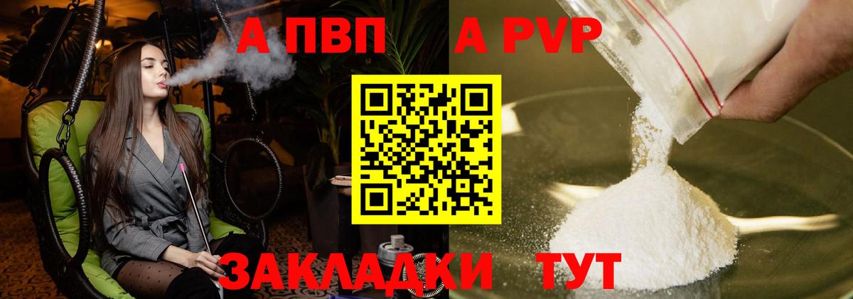 Alpha PVP кристаллы Полевской