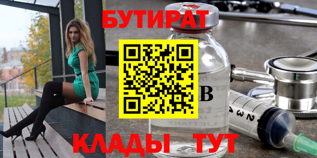 БУТИРАТ оксана Полевской