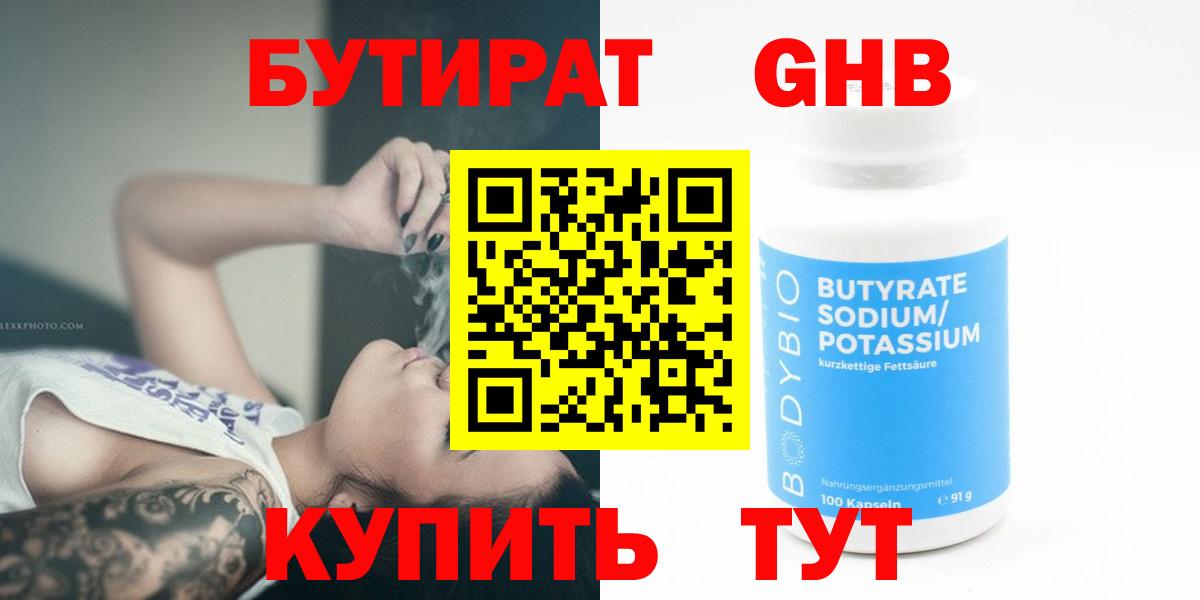 Полевской  БУТИРАТ вода  Вход с VPN 
