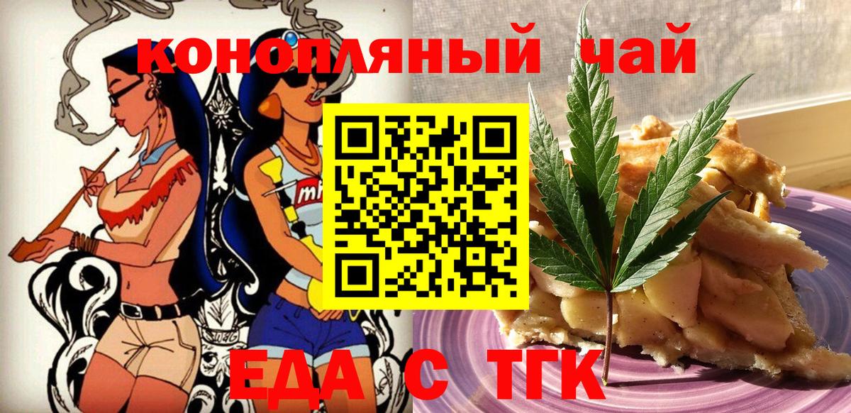 Canna-Cookies конопля  Вход с VPN  Полевской 