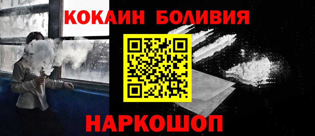 Cocaine Боливия Полевской