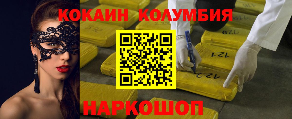 Полевской  Cocaine Колумбийский  Вход с VPN 