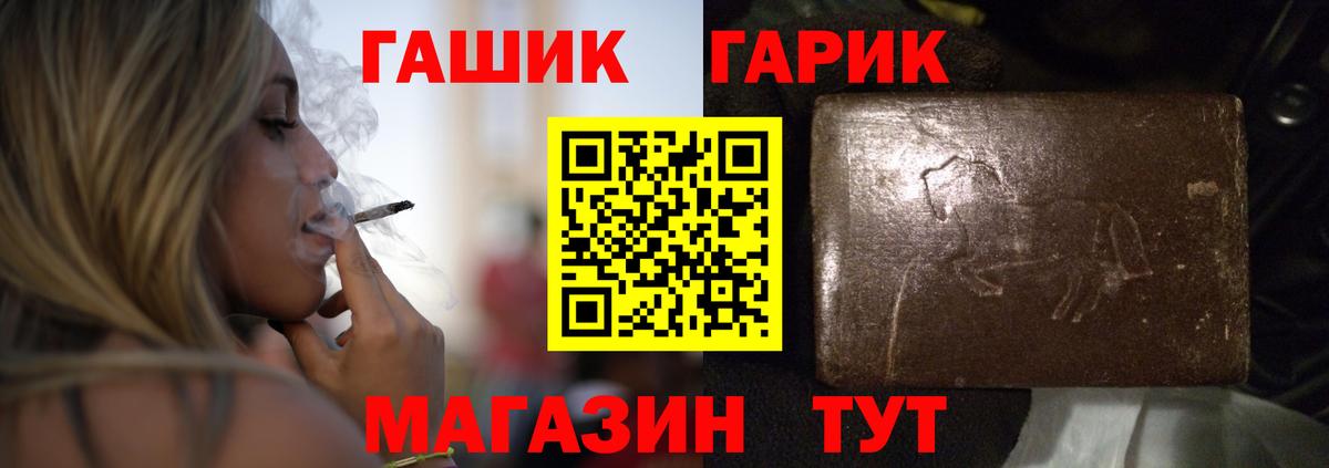 Гашиш гарик  Вход с VPN  Полевской  ГАШИШ индика сатива 