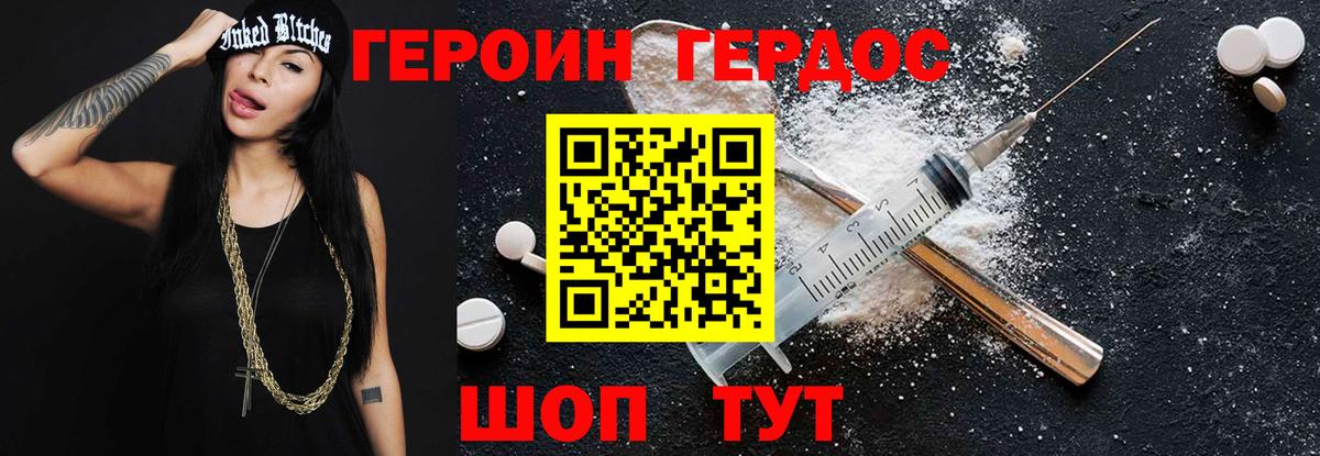 ГЕРОИН герыч  Вход с VPN  Полевской 