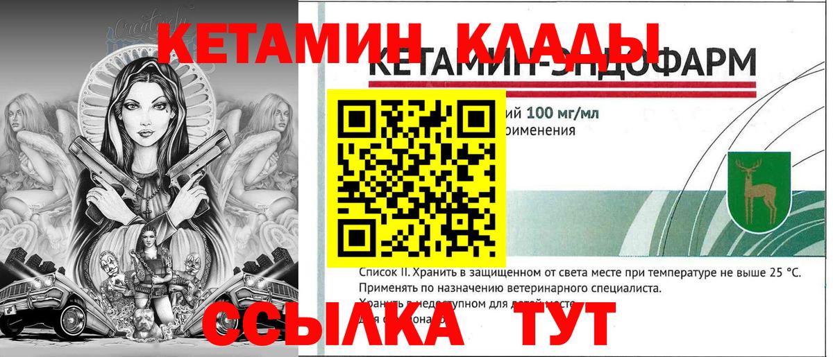 КЕТАМИН VHQ  Вход с VPN  Кетамин VHQ    ссылки  Полевской 