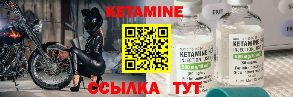 КЕТАМИН VHQ Полевской