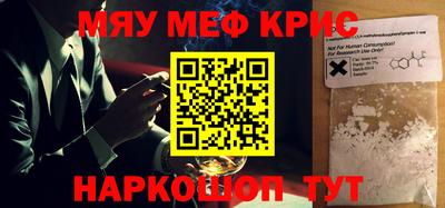 прущие крисы Вышний Волочёк