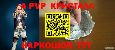 прущие крисы Вышний Волочёк