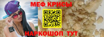 прущие крисы Вышний Волочёк