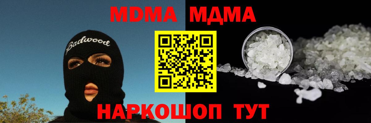 Полевской  МДМА молли  Вход с VPN  MDMA молли 