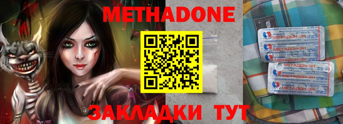 МЕТАДОН кристалл  Метадон VHQ  Полевской  Вход с VPN 