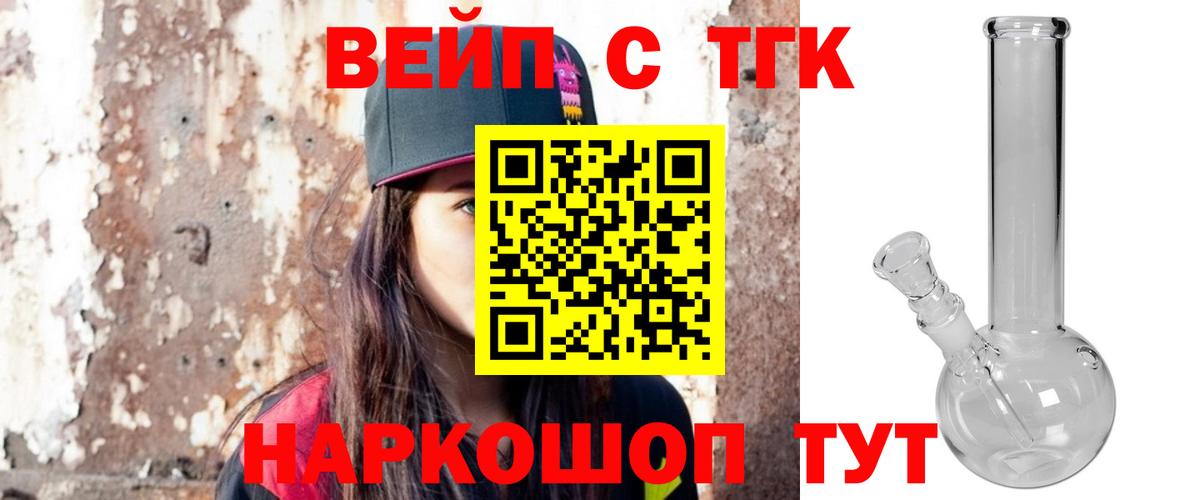 Полевской  Дистиллят ТГК гашишное масло  Вход с VPN  ТГК Wax 